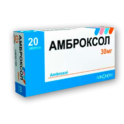 Таблетки Амброксол 30 мг