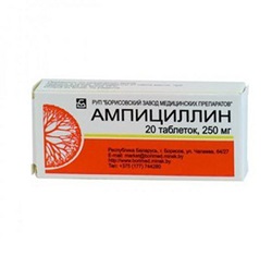 Ампициллин в таблетках 250 мг