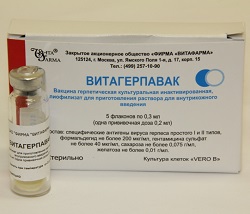 Герпетическая вакцина Витагерпавак