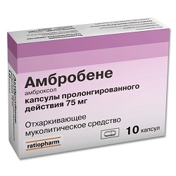 Капсулы Амбробене 75 мг