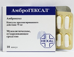 Капсулы Амброгексал 75 мг