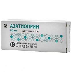 Таблетки Азатиоприн 50 мг