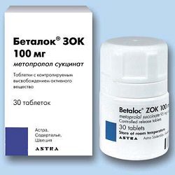 Беталок в таблетках 100 мг