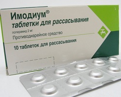 Имодиум в таблетках