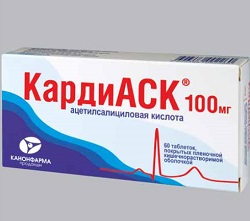 КардиАСК 100 мг