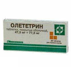 Таблетки, покрытые оболочкой, Олететрин 125 мг