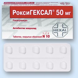 Таблетки РоксиГЕКСАЛ 50 мг