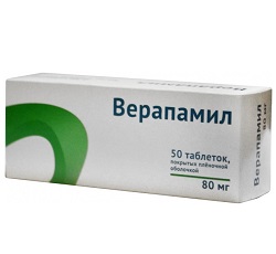 Верапамил в таблетках 80 мг